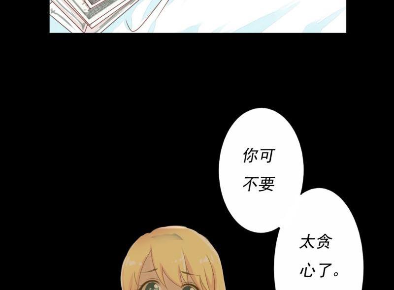 《霸少的复仇美人》漫画最新章节第1话 一夜免费下拉式在线观看章节第【31】张图片