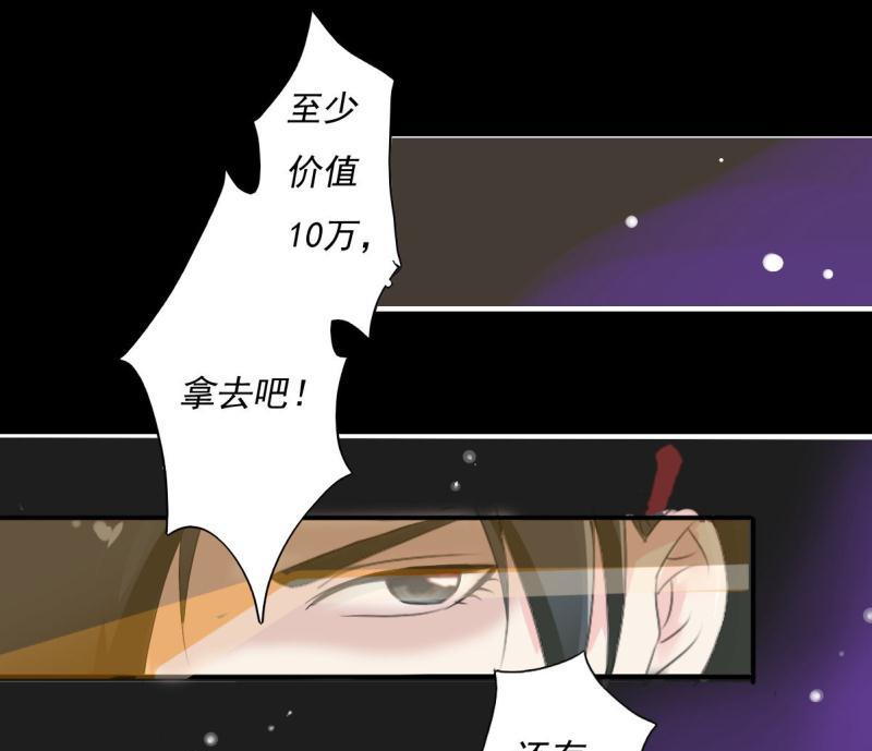 《霸少的复仇美人》漫画最新章节第1话 一夜免费下拉式在线观看章节第【38】张图片