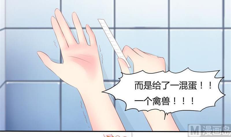 《霸少的复仇美人》漫画最新章节第2话 我要复仇免费下拉式在线观看章节第【18】张图片