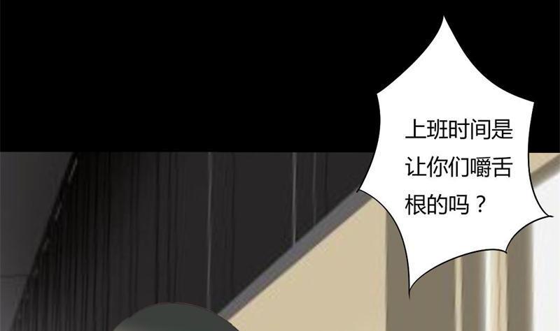 《霸少的复仇美人》漫画最新章节第2话 我要复仇免费下拉式在线观看章节第【35】张图片