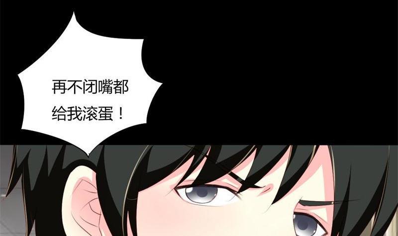 《霸少的复仇美人》漫画最新章节第2话 我要复仇免费下拉式在线观看章节第【38】张图片