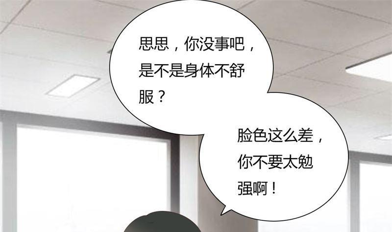 《霸少的复仇美人》漫画最新章节第2话 我要复仇免费下拉式在线观看章节第【43】张图片