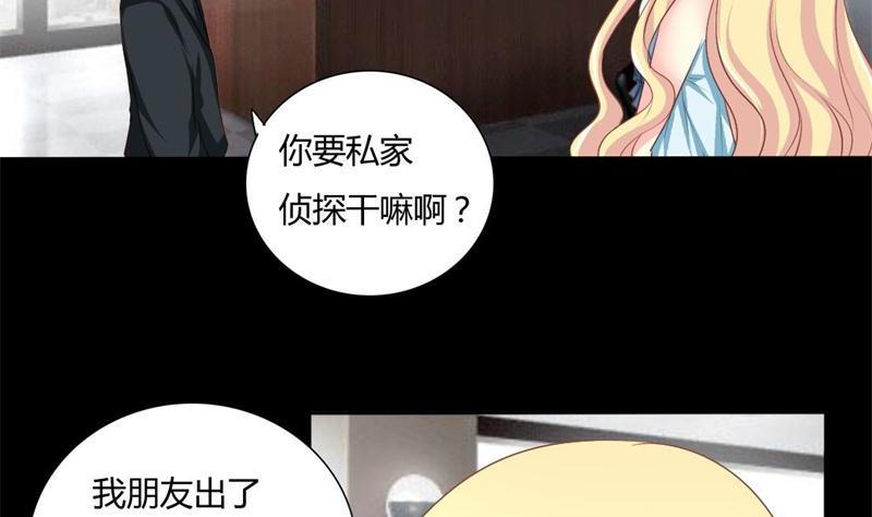 《霸少的复仇美人》漫画最新章节第2话 我要复仇免费下拉式在线观看章节第【50】张图片