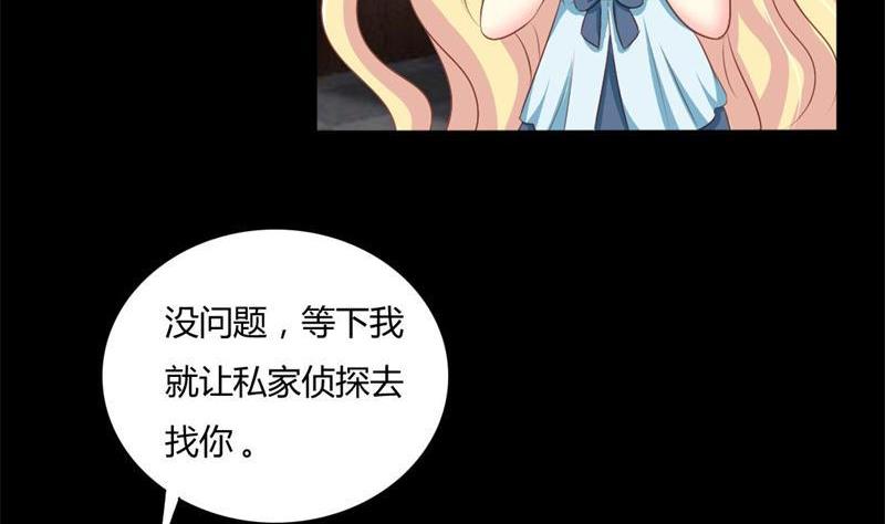 《霸少的复仇美人》漫画最新章节第2话 我要复仇免费下拉式在线观看章节第【52】张图片