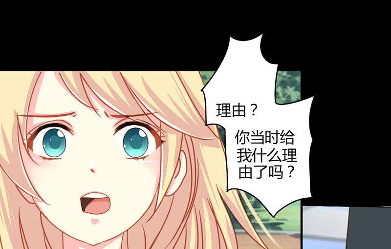 《霸少的复仇美人》漫画最新章节第13话 再遇！猝不及防的一巴掌免费下拉式在线观看章节第【23】张图片