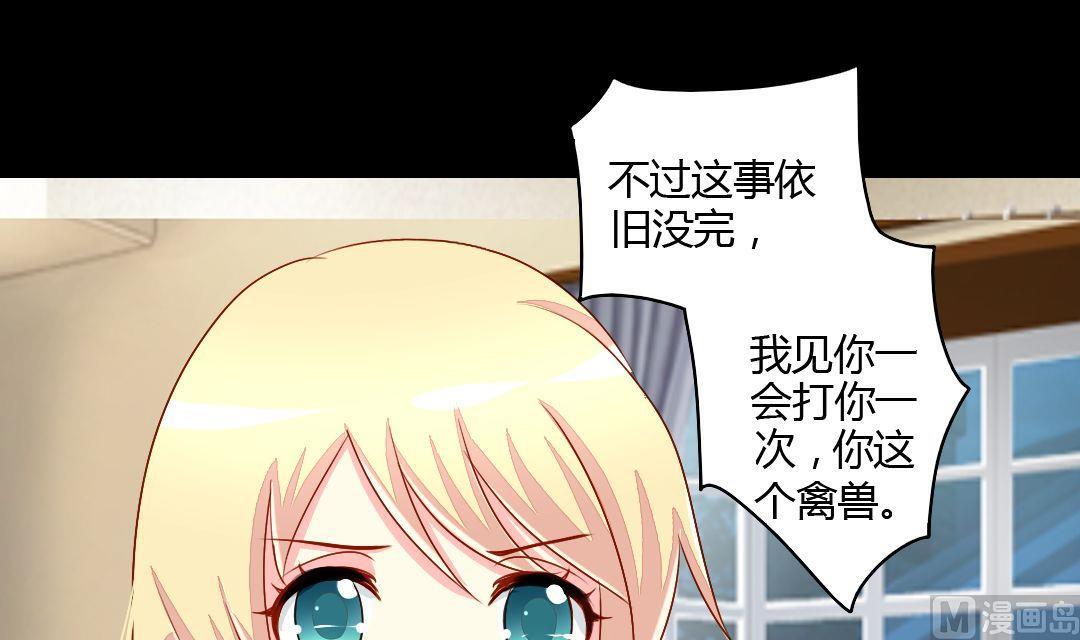 《霸少的复仇美人》漫画最新章节第14话 一眼入梦免费下拉式在线观看章节第【36】张图片