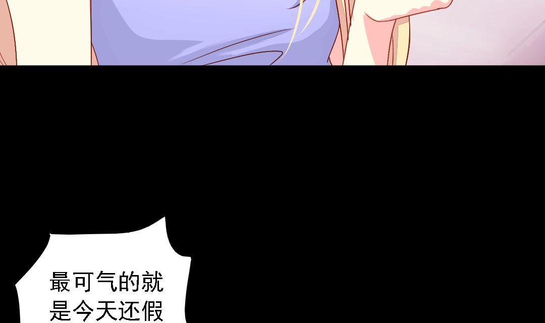 《霸少的复仇美人》漫画最新章节第14话 一眼入梦免费下拉式在线观看章节第【38】张图片