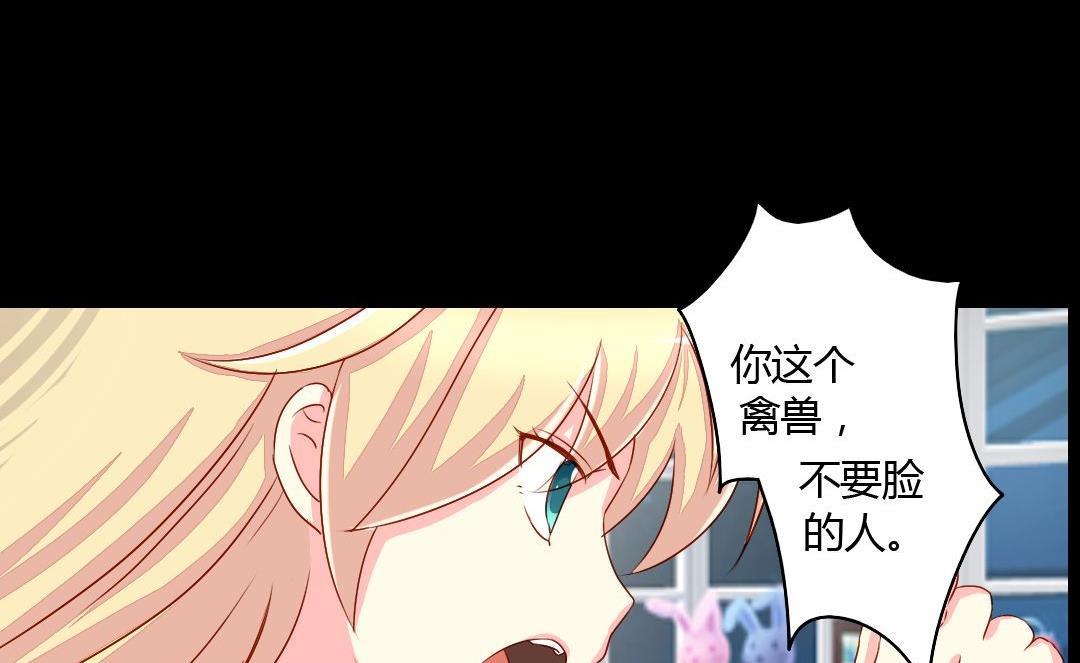 《霸少的复仇美人》漫画最新章节第14话 一眼入梦免费下拉式在线观看章节第【41】张图片