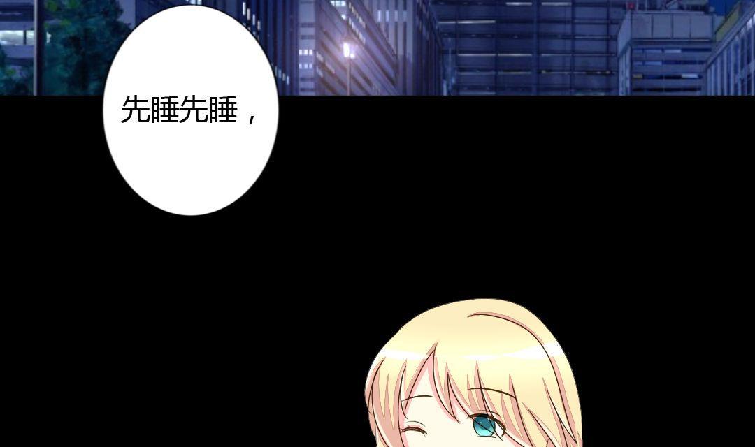 《霸少的复仇美人》漫画最新章节第14话 一眼入梦免费下拉式在线观看章节第【50】张图片