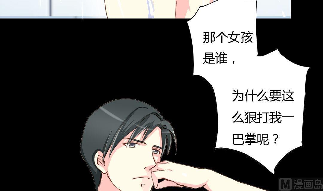 《霸少的复仇美人》漫画最新章节第14话 一眼入梦免费下拉式在线观看章节第【6】张图片