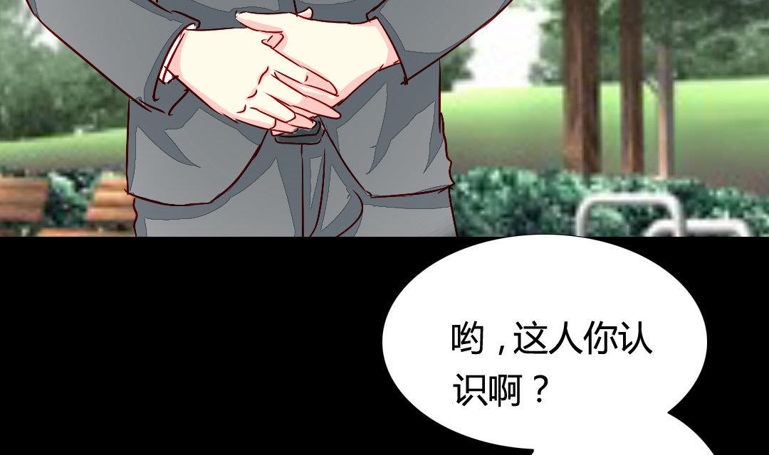 《霸少的复仇美人》漫画最新章节第15话 又见面了免费下拉式在线观看章节第【33】张图片