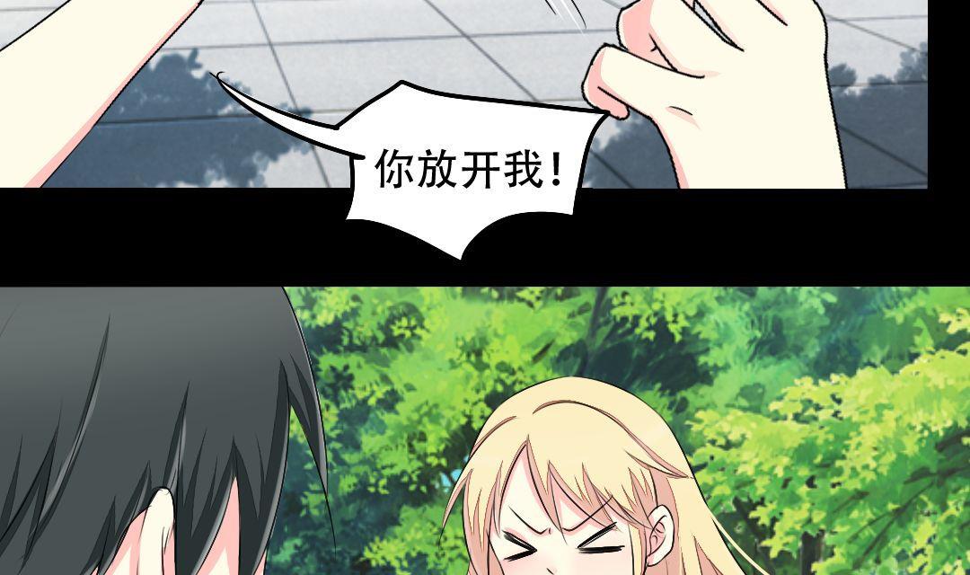 《霸少的复仇美人》漫画最新章节第16话 互相调查免费下拉式在线观看章节第【11】张图片