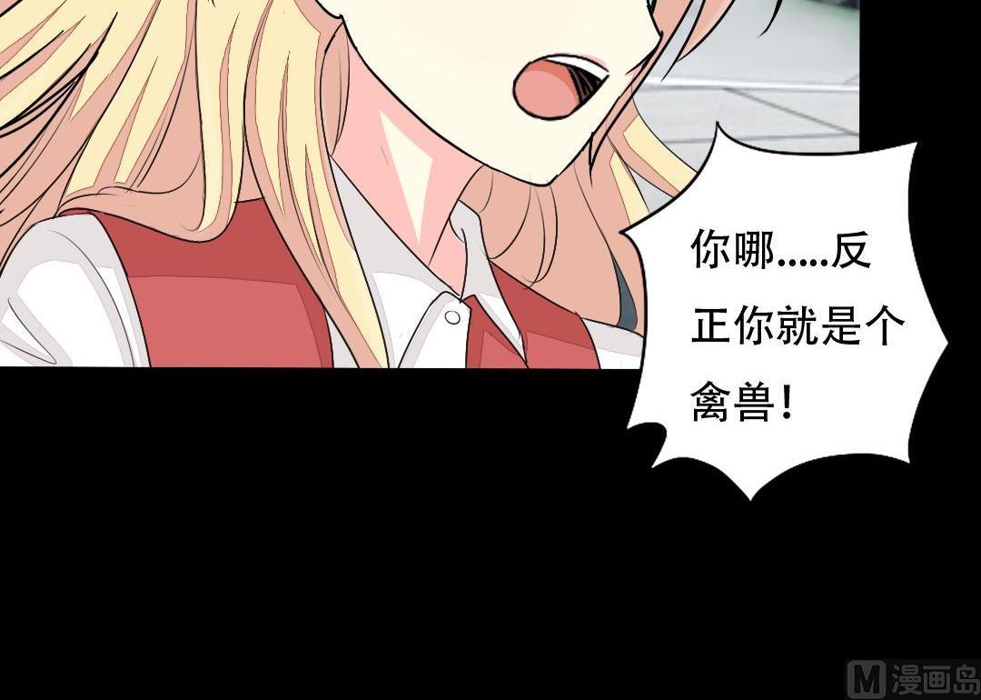 《霸少的复仇美人》漫画最新章节第16话 互相调查免费下拉式在线观看章节第【16】张图片