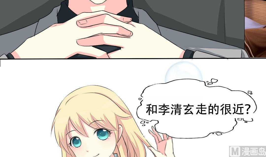 《霸少的复仇美人》漫画最新章节第16话 互相调查免费下拉式在线观看章节第【37】张图片