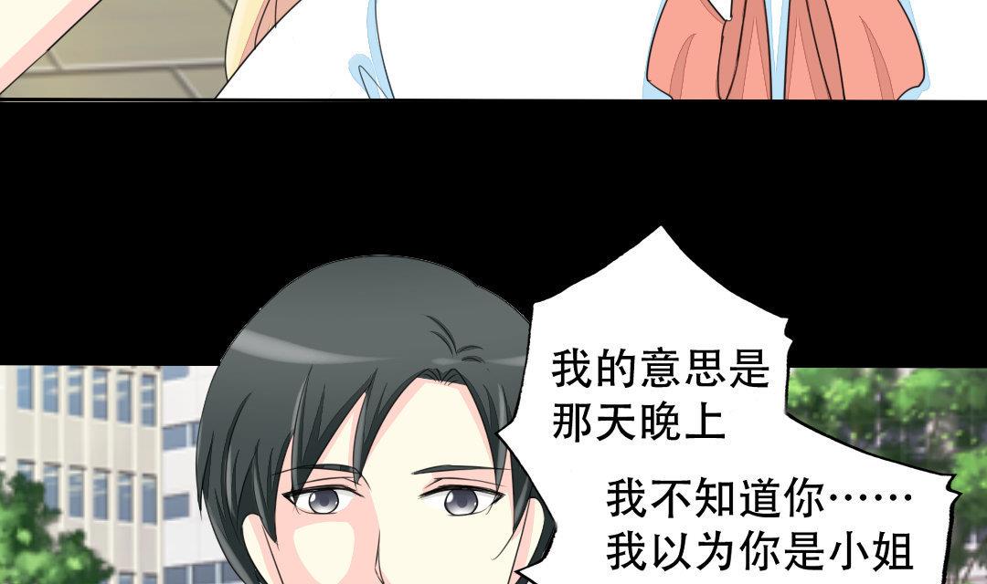 《霸少的复仇美人》漫画最新章节第17话 请求原谅免费下拉式在线观看章节第【35】张图片