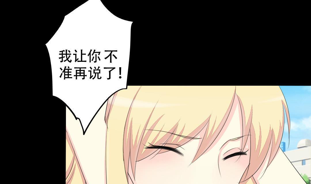 《霸少的复仇美人》漫画最新章节第17话 请求原谅免费下拉式在线观看章节第【37】张图片