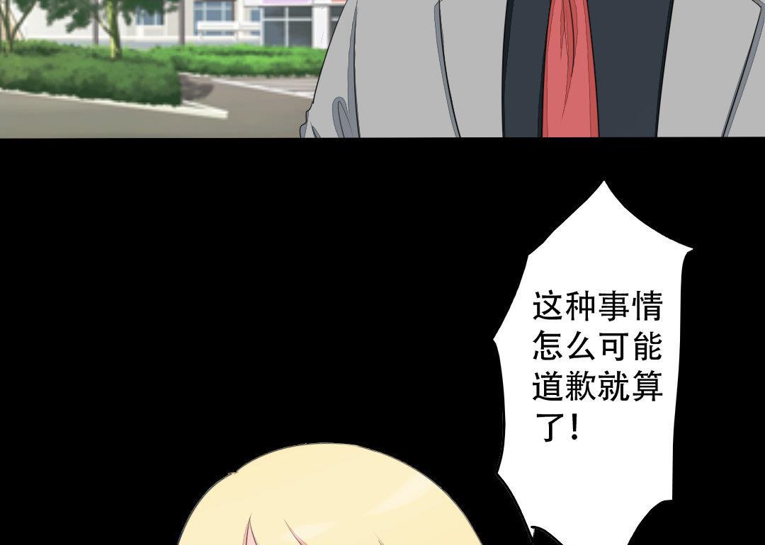 《霸少的复仇美人》漫画最新章节第17话 请求原谅免费下拉式在线观看章节第【40】张图片