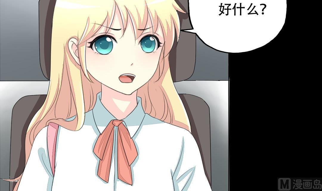 《霸少的复仇美人》漫画最新章节第18话 我要追你免费下拉式在线观看章节第【31】张图片