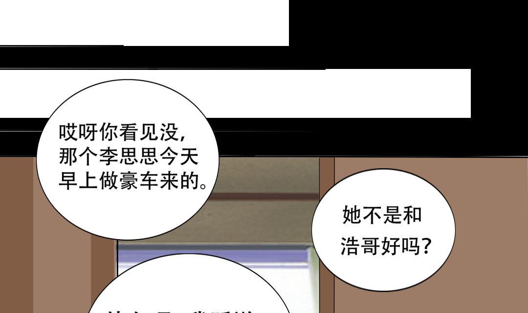 《霸少的复仇美人》漫画最新章节第18话 我要追你免费下拉式在线观看章节第【36】张图片