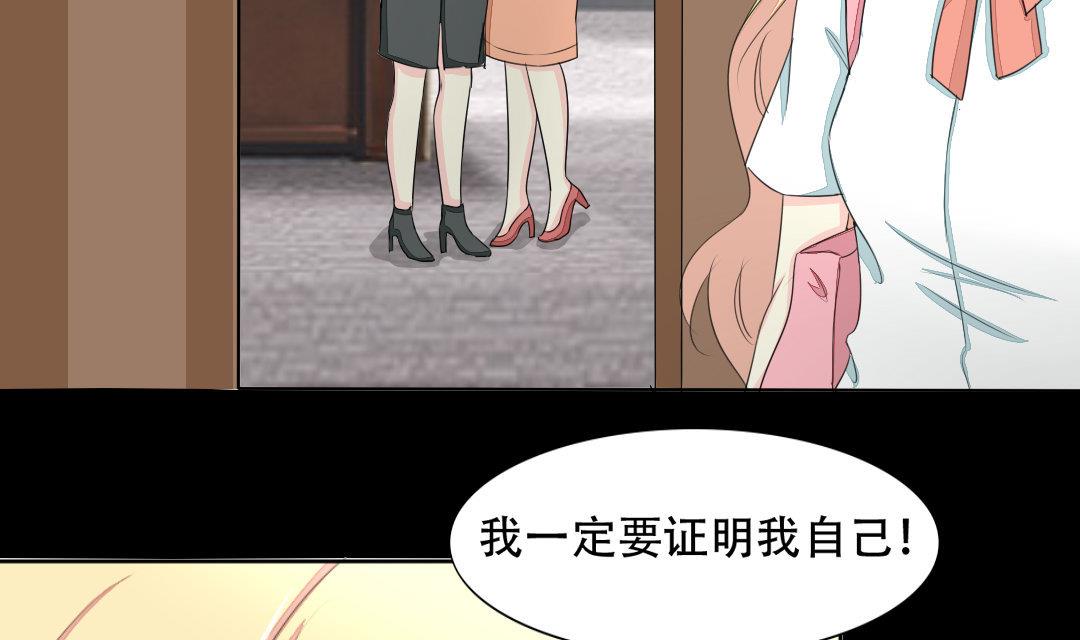 《霸少的复仇美人》漫画最新章节第18话 我要追你免费下拉式在线观看章节第【38】张图片