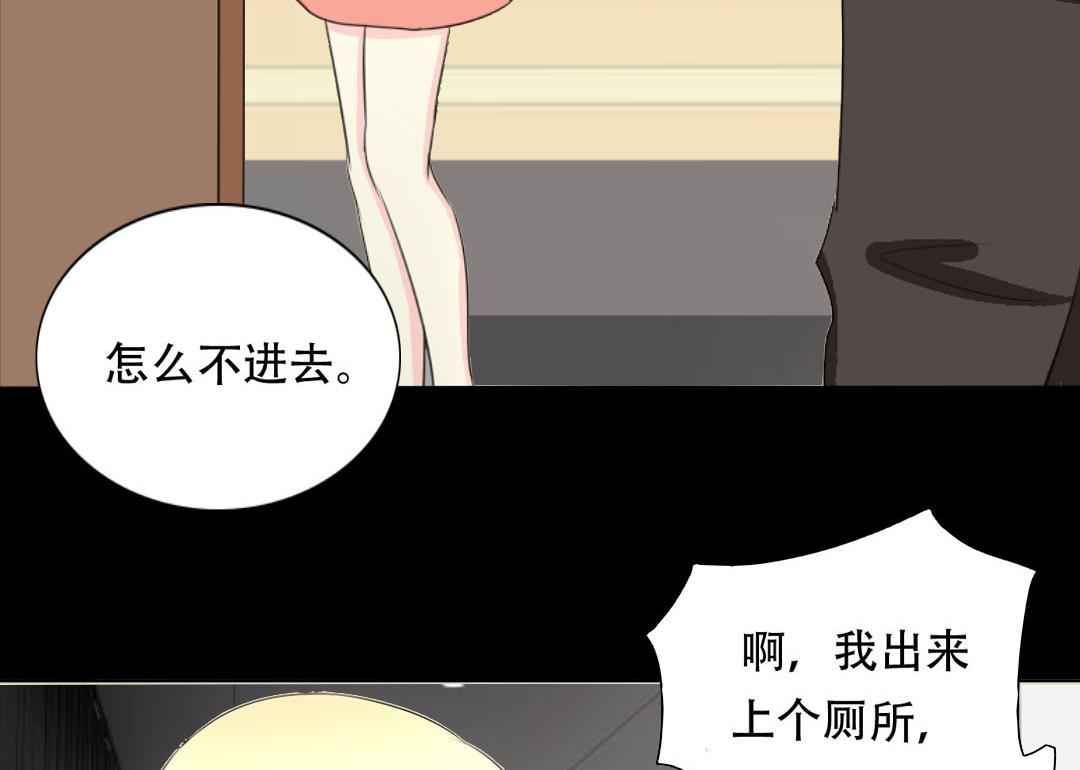 《霸少的复仇美人》漫画最新章节第18话 我要追你免费下拉式在线观看章节第【42】张图片