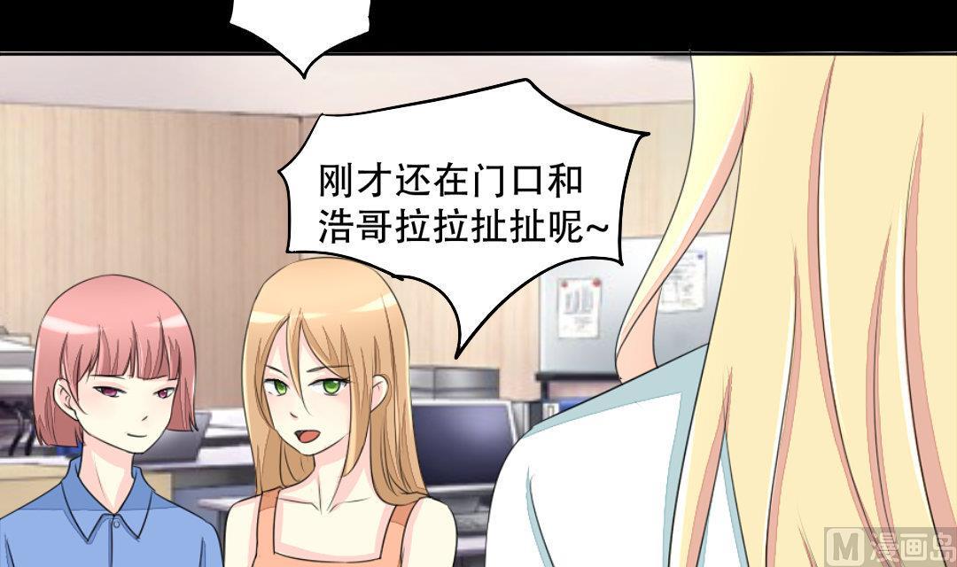 《霸少的复仇美人》漫画最新章节第18话 我要追你免费下拉式在线观看章节第【49】张图片