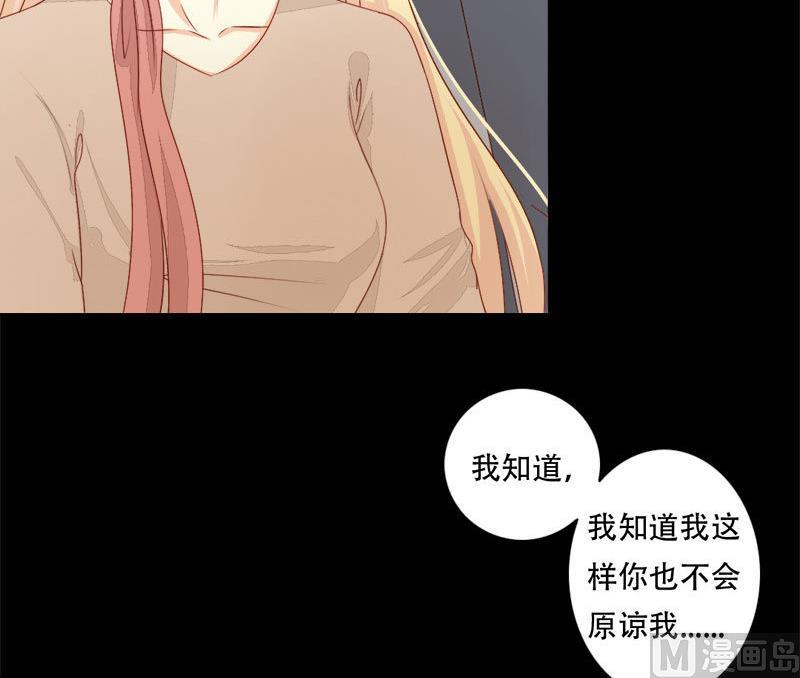 《霸少的复仇美人》漫画最新章节第19话 我是真的喜欢你免费下拉式在线观看章节第【16】张图片