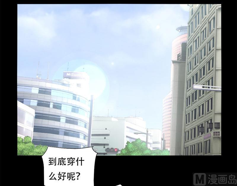 《霸少的复仇美人》漫画最新章节第20话 第一次约会免费下拉式在线观看章节第【11】张图片