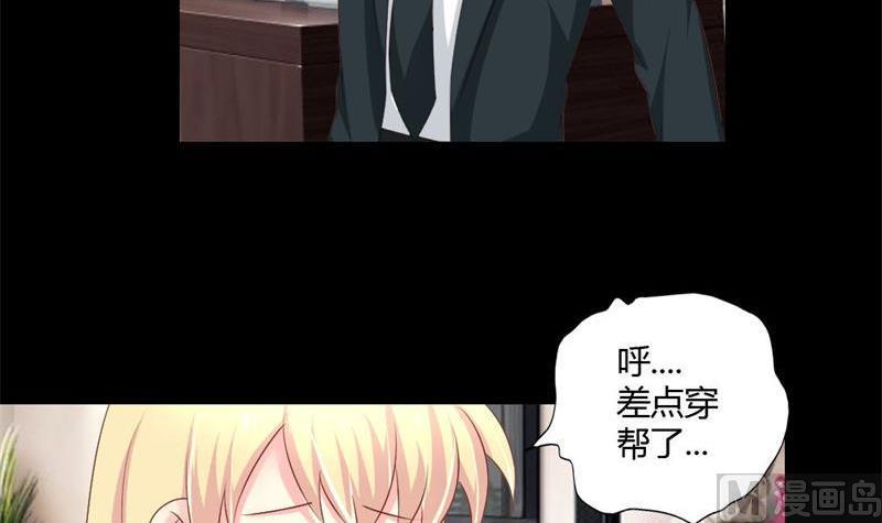 《霸少的复仇美人》漫画最新章节第3话 私家侦探免费下拉式在线观看章节第【24】张图片