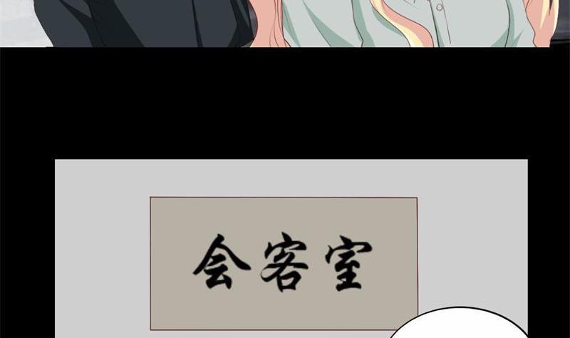 《霸少的复仇美人》漫画最新章节第3话 私家侦探免费下拉式在线观看章节第【34】张图片