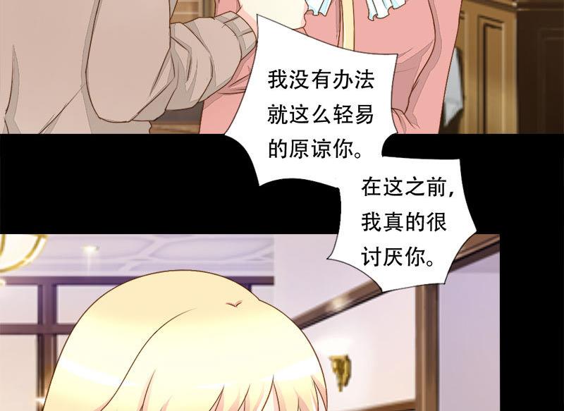 《霸少的复仇美人》漫画最新章节第22话 突如其来的告白免费下拉式在线观看章节第【17】张图片