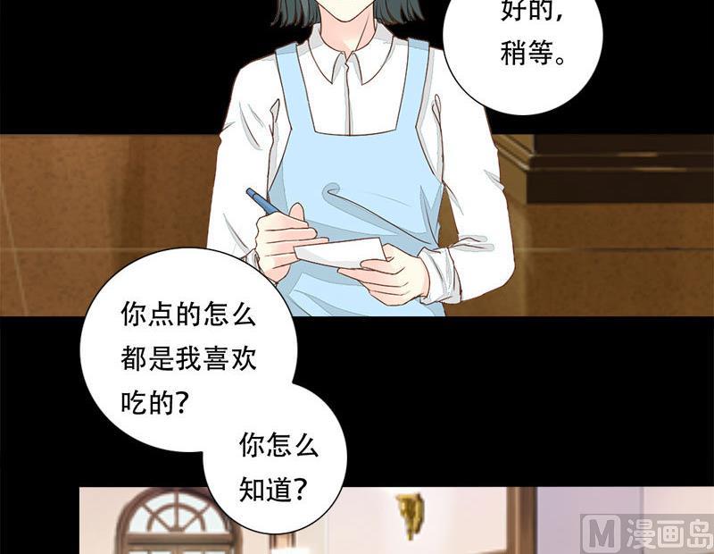 《霸少的复仇美人》漫画最新章节第22话 突如其来的告白免费下拉式在线观看章节第【6】张图片