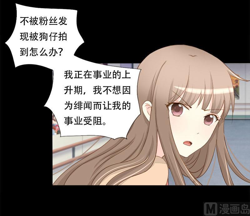 《霸少的复仇美人》漫画最新章节第23话 回想初恋免费下拉式在线观看章节第【10】张图片