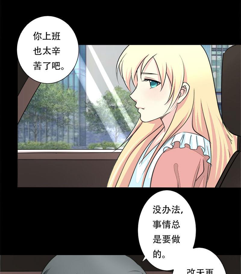 《霸少的复仇美人》漫画最新章节第25话 虞小玲免费下拉式在线观看章节第【11】张图片