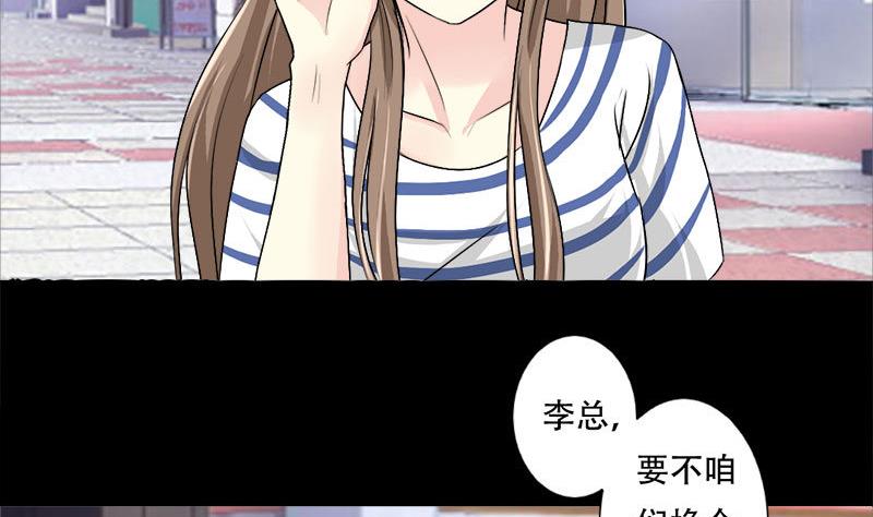 《霸少的复仇美人》漫画最新章节第25话 虞小玲免费下拉式在线观看章节第【6】张图片