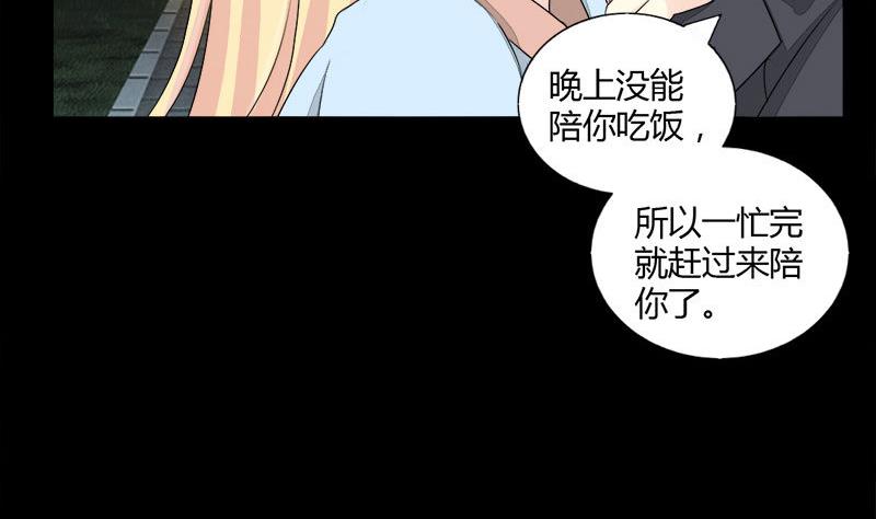 《霸少的复仇美人》漫画最新章节第27话 想你每时每刻免费下拉式在线观看章节第【24】张图片