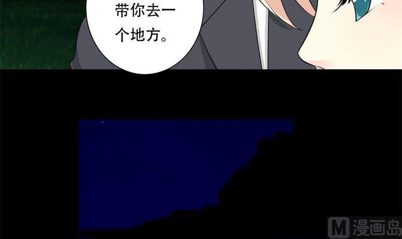 《霸少的复仇美人》漫画最新章节第28话 我们的秘密基地免费下拉式在线观看章节第【10】张图片