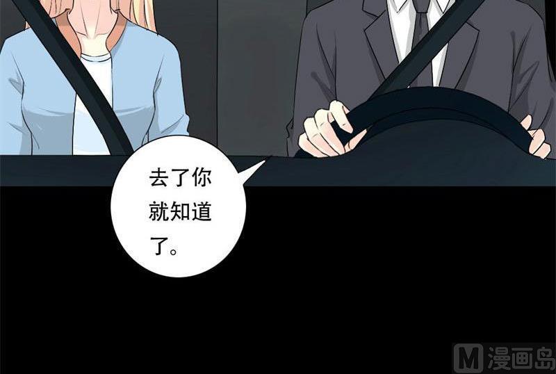 《霸少的复仇美人》漫画最新章节第28话 我们的秘密基地免费下拉式在线观看章节第【13】张图片