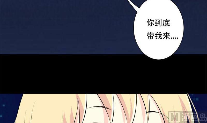 《霸少的复仇美人》漫画最新章节第28话 我们的秘密基地免费下拉式在线观看章节第【22】张图片