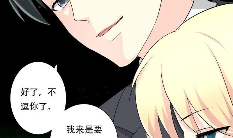 《霸少的复仇美人》漫画最新章节第28话 我们的秘密基地免费下拉式在线观看章节第【9】张图片