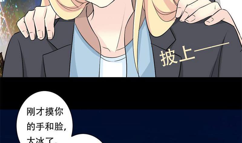 《霸少的复仇美人》漫画最新章节第29话 你是我的唯一免费下拉式在线观看章节第【15】张图片