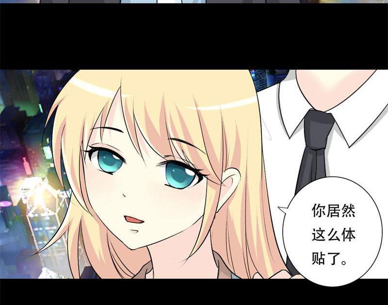 《霸少的复仇美人》漫画最新章节第29话 你是我的唯一免费下拉式在线观看章节第【18】张图片