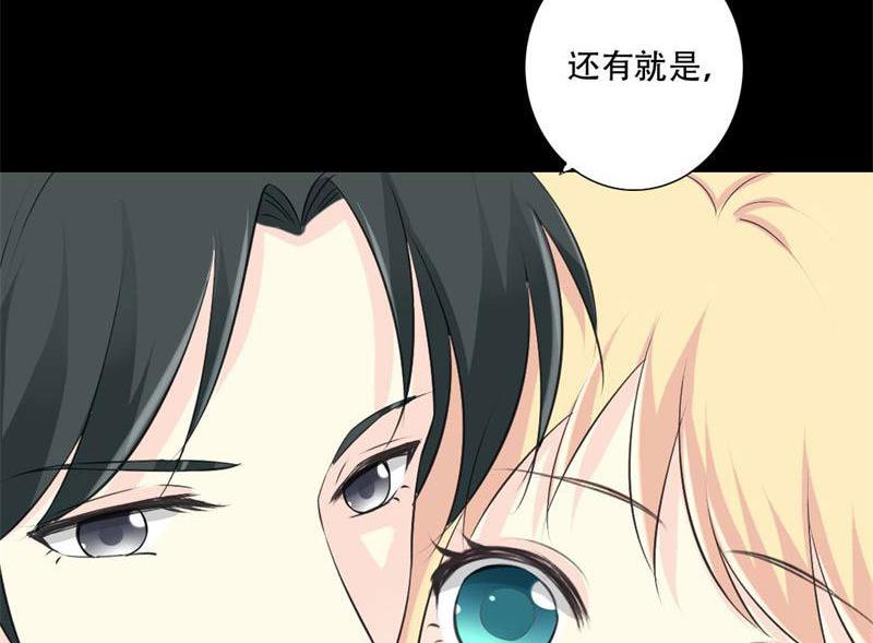 《霸少的复仇美人》漫画最新章节第29话 你是我的唯一免费下拉式在线观看章节第【24】张图片