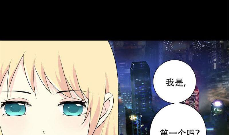 《霸少的复仇美人》漫画最新章节第29话 你是我的唯一免费下拉式在线观看章节第【8】张图片