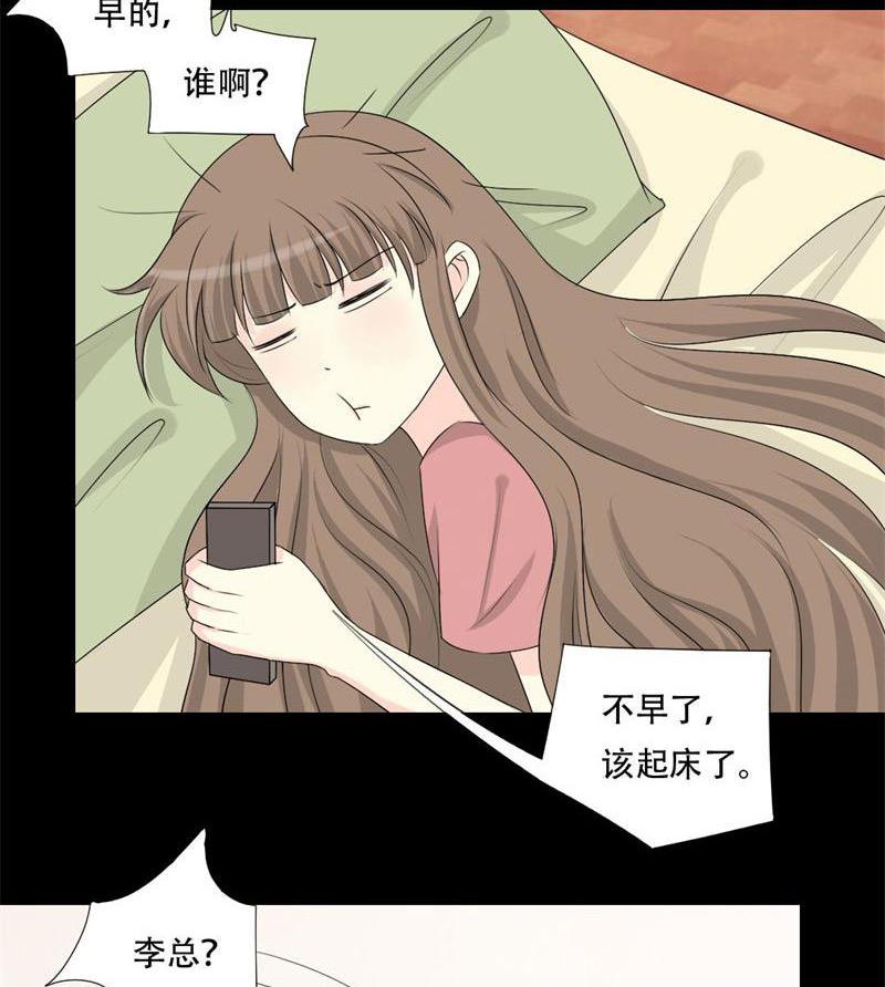 《霸少的复仇美人》漫画最新章节第30话 不要拒绝我免费下拉式在线观看章节第【21】张图片