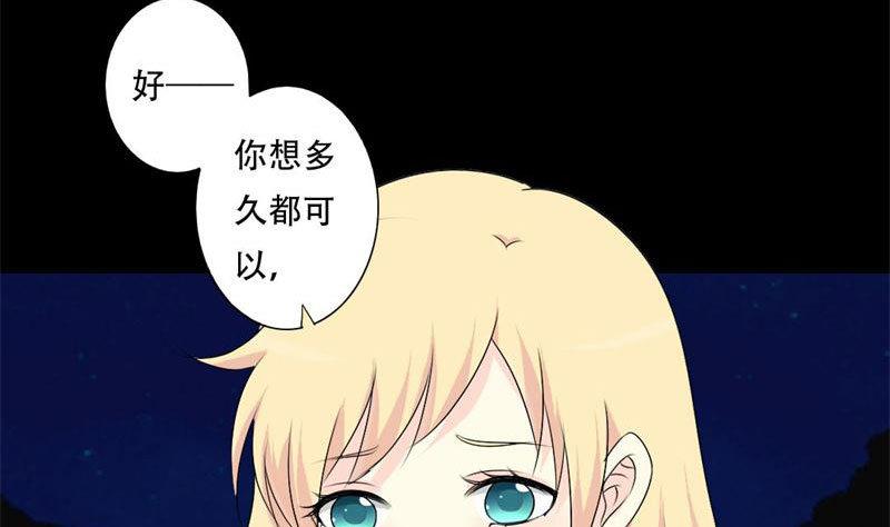 《霸少的复仇美人》漫画最新章节第30话 不要拒绝我免费下拉式在线观看章节第【8】张图片