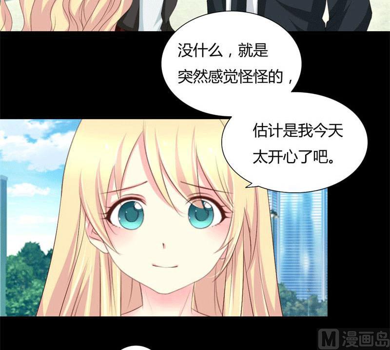 《霸少的复仇美人》漫画最新章节第4话 哥哥的疼爱免费下拉式在线观看章节第【29】张图片