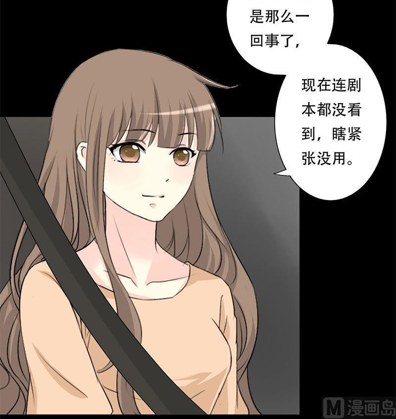 《霸少的复仇美人》漫画最新章节第31话免费下拉式在线观看章节第【19】张图片