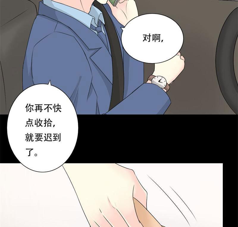 《霸少的复仇美人》漫画最新章节第31话免费下拉式在线观看章节第【5】张图片