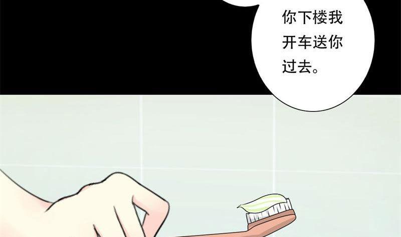 《霸少的复仇美人》漫画最新章节第31话免费下拉式在线观看章节第【8】张图片